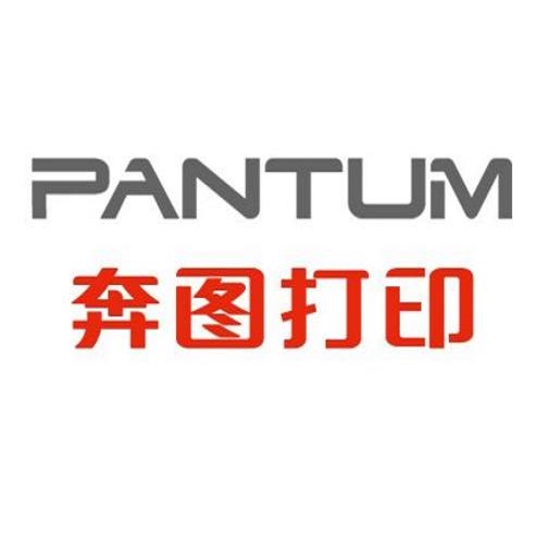 奔图打印机驱动下载